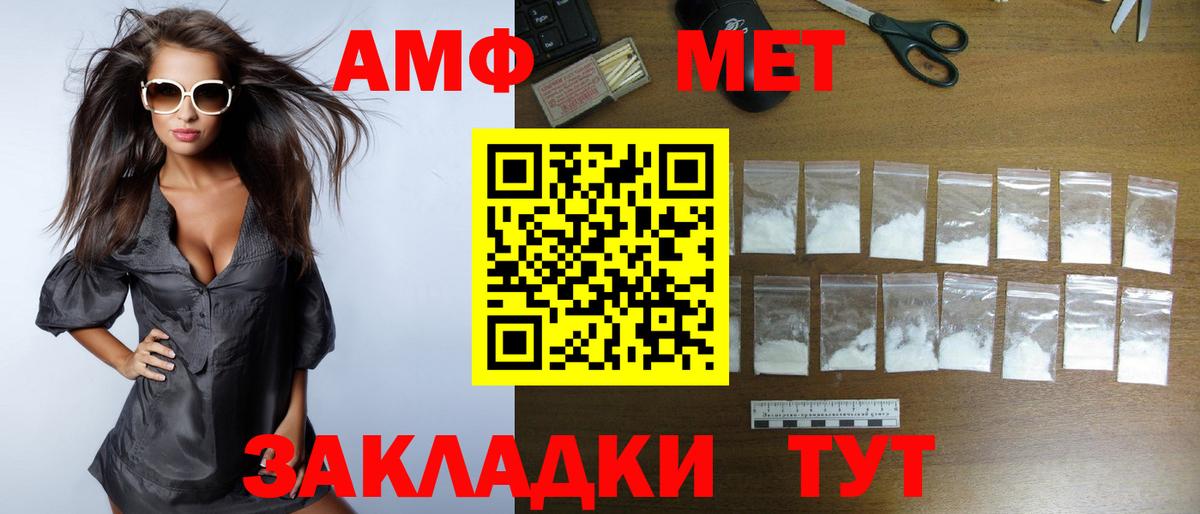 Amphetamine 98% Ангарск