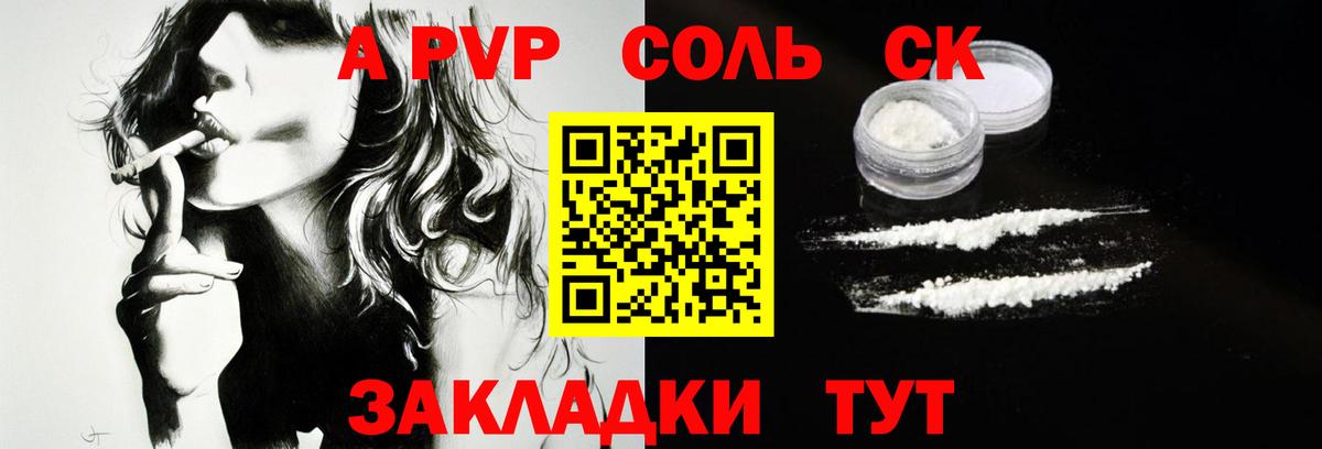 как найти закладки  Вход с VPN  A-PVP Crystall  Ангарск  Альфа ПВП Crystall 
