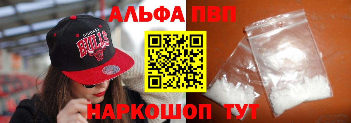 A-PVP СК КРИС Ангарск