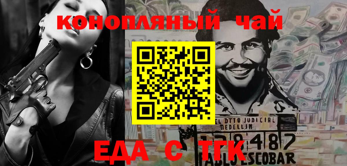 Ангарск  Canna-Cookies конопля  Вход с VPN 