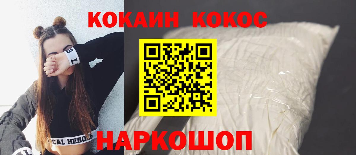 Кокаин Колумбийский Ангарск