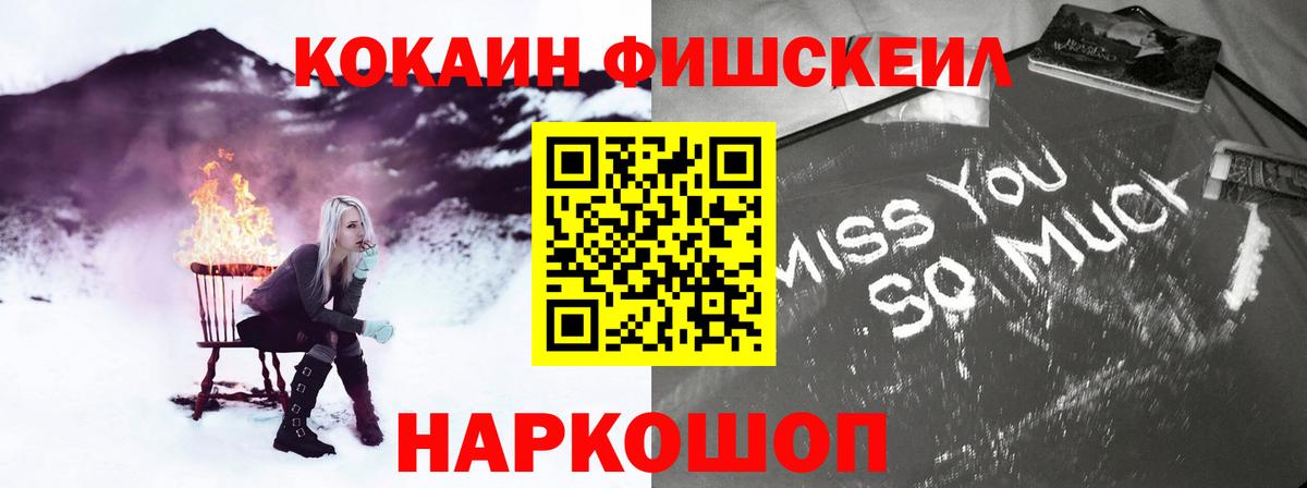COCAIN  COCAIN VHQ  продажа наркотиков  Вход с VPN  Ангарск  Cocaine 98% 