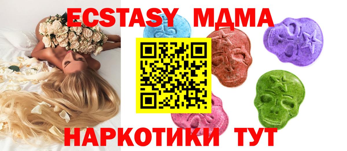 ЭКСТАЗИ ешки Ангарск