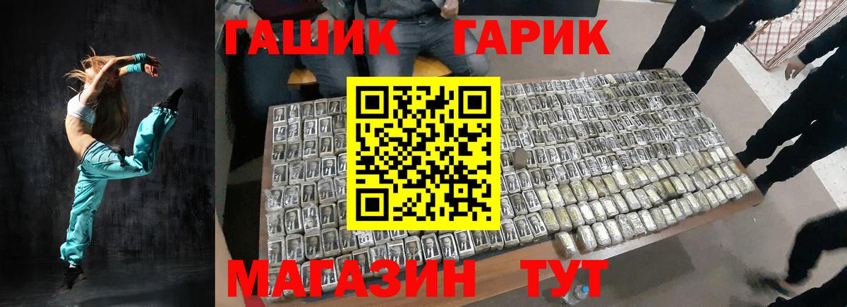 ГАШИШ индика сатива  Вход с VPN  ГАШ хэш  Ангарск 