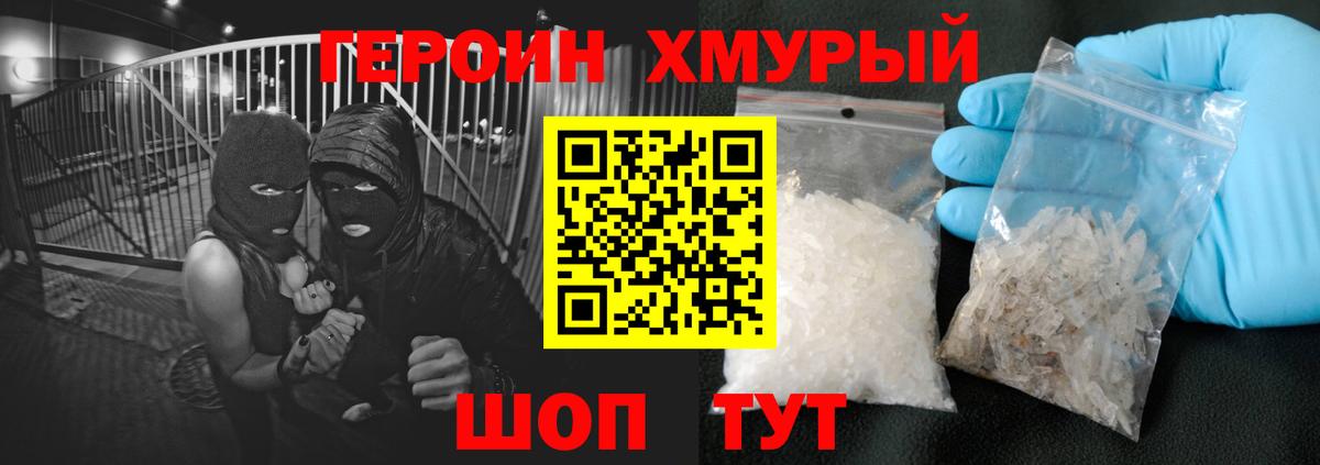 Ангарск  Героин  Вход с VPN  Героин гречка 