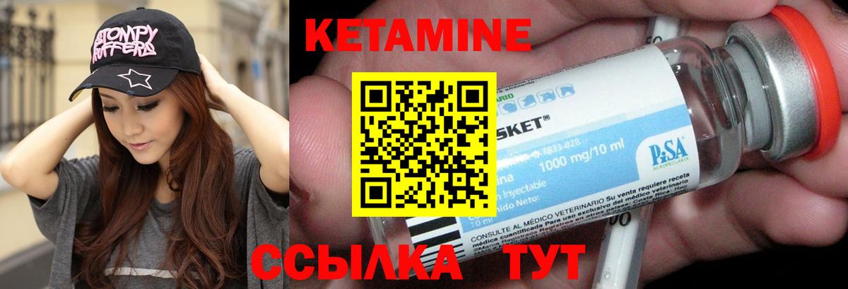 Кетамин ketamine  Кетамин ketamine  OMG рабочий сайт  Ангарск  Вход с VPN 