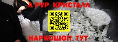 а пвп мука Ивантеевка