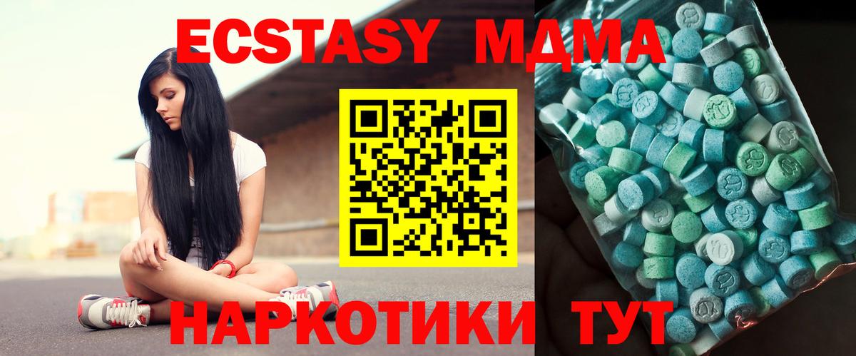 MDMA Molly Ангарск