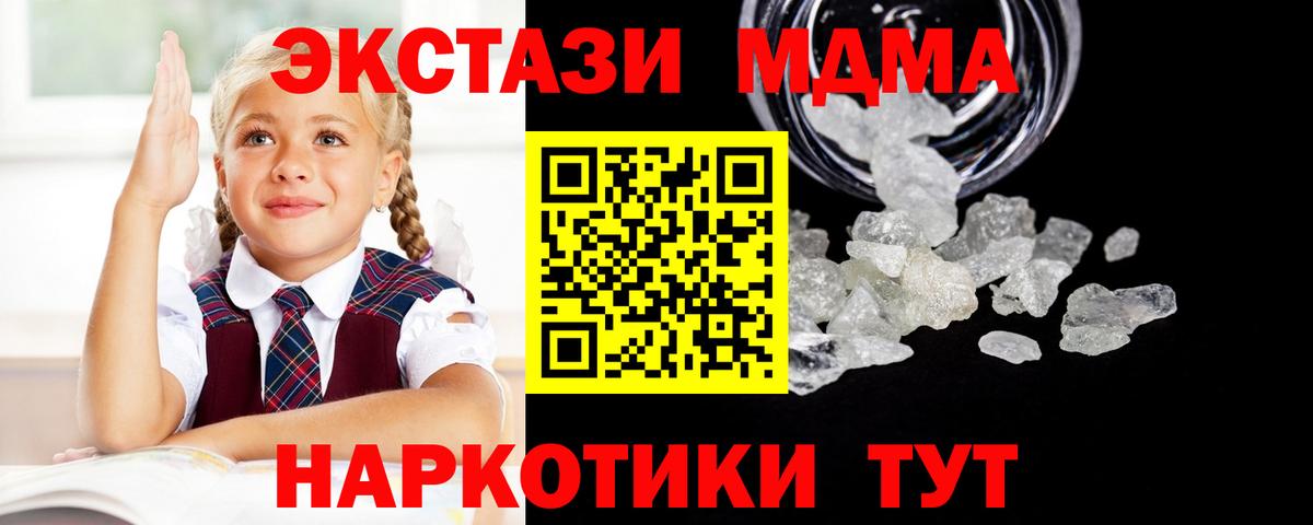 МДМА молли  МДМА VHQ  Вход с VPN  Ангарск 