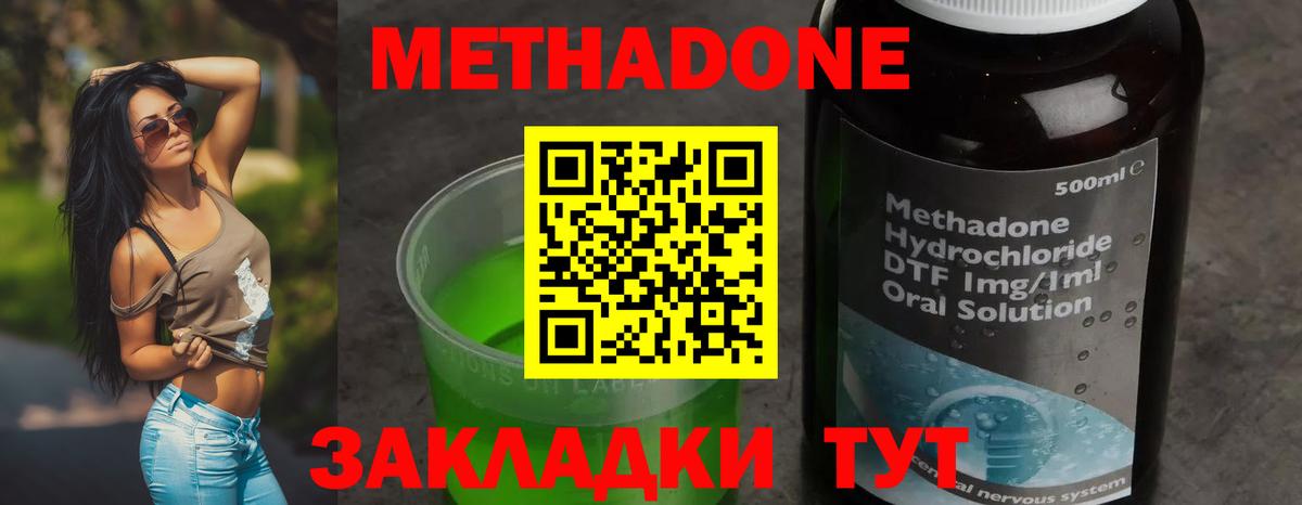 МЕТАДОН белоснежный  Вход с VPN  МЕТАДОН VHQ  Ангарск 