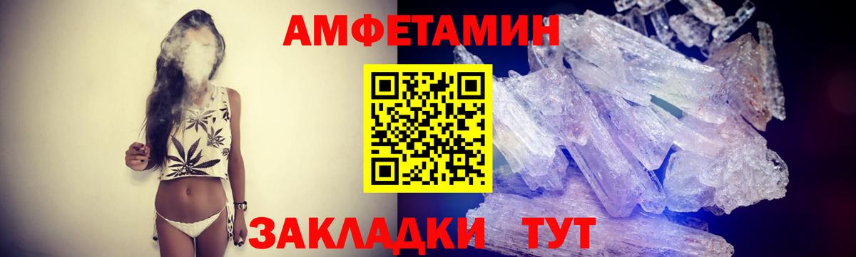 Первитин мет  Первитин  Вход с VPN  Ангарск  Первитин мет 