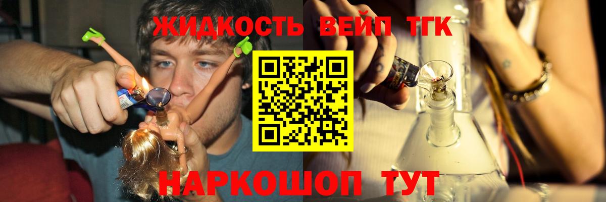 Дистиллят ТГК вейп Ангарск